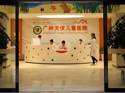广州天使儿童医院正规专业吗