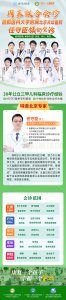 广六一联合会诊对患者的意义